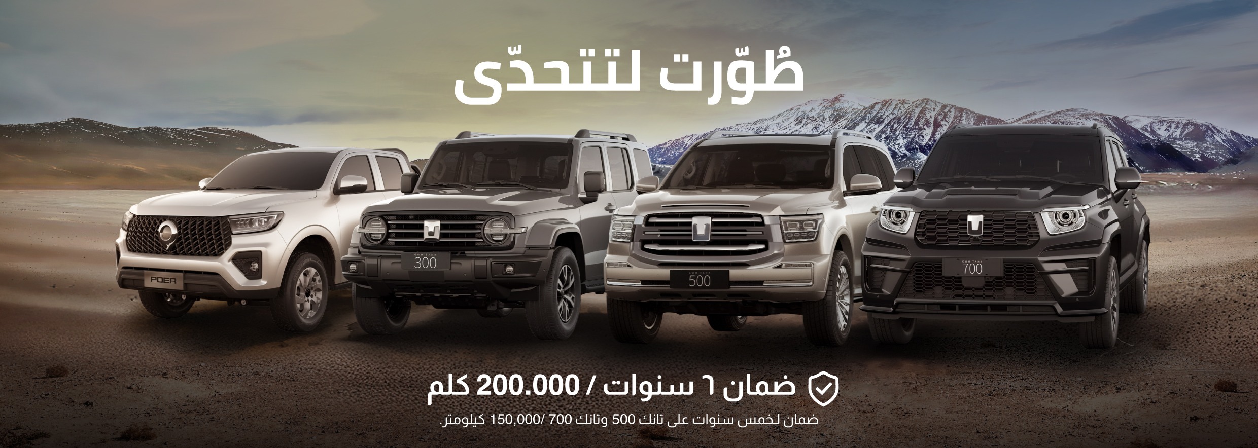 SITE-BANNER-WARRANTY-TANKS-AR